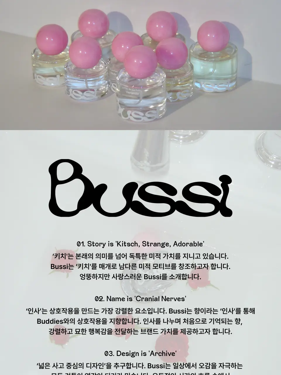 [NEW] 부씨 EDP 30ml 2종 택1 상세페이지 28